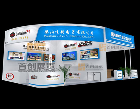 佳韻 攤位設(shè)計(jì)
