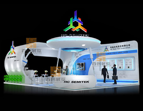 華燦光電  攤位設(shè)計(jì)