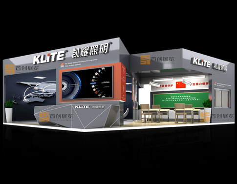 凱耀照明  展會裝修設(shè)計