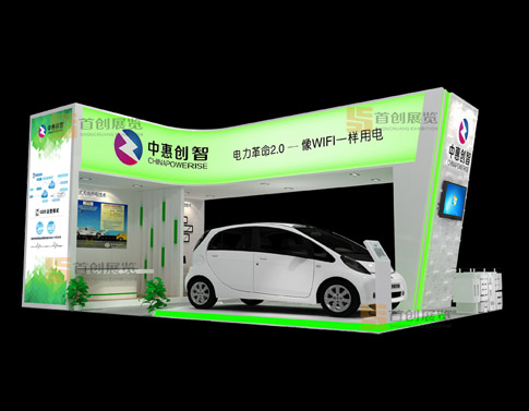 中惠創(chuàng)智  展位設(shè)計(jì)