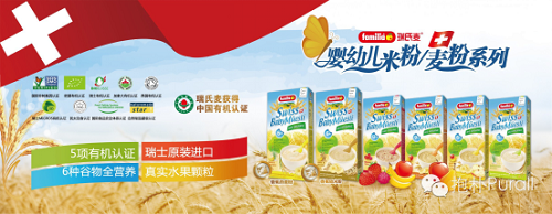 攜手3大歐洲有機品牌參加2016年SIAL中食展(圖6) 攜手3大歐洲有機品牌參加2016年SIAL中食展(圖6)