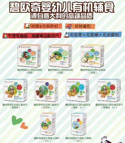 攜手3大歐洲有機品牌參加2016年SIAL中食展(圖4) 攜手3大歐洲有機品牌參加2016年SIAL中食展(圖4)