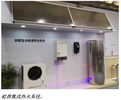 萬和熱水技術(shù)持續(xù)領(lǐng)先2016中國家電及消費電子博(圖6) 萬和熱水技術(shù)持續(xù)領(lǐng)先2016中國家電及消費電子博(圖6)