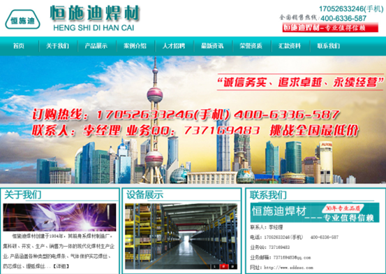 恒施迪焊材組團(tuán)赴美參加了在美國(guó)芝加哥制造技(圖1) 恒施迪焊材組團(tuán)赴美參加了在美國(guó)芝加哥制造技(圖1)