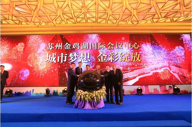 2016中國(蘇州)會議與展覽產(chǎn)業(yè)交易會(圖3) 2016中國(蘇州)會議與展覽產(chǎn)業(yè)交易會(圖3)