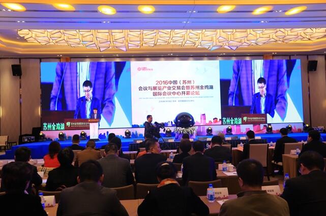 2016中國(蘇州)會議與展覽產(chǎn)業(yè)交易會(圖1) 2016中國(蘇州)會議與展覽產(chǎn)業(yè)交易會(圖1)