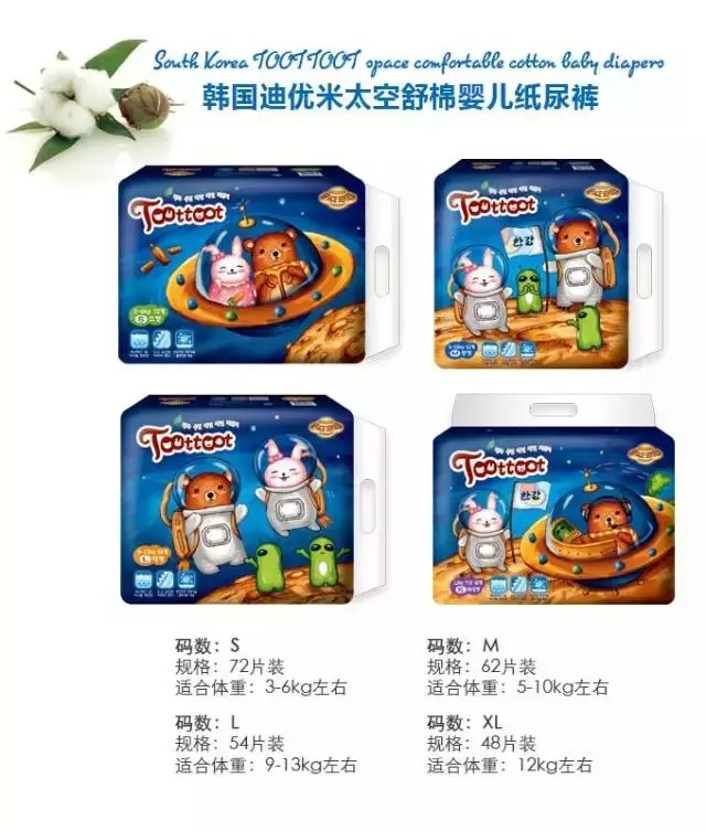 2016年京正-北京孕嬰童博覽會 韓星迪優(yōu)米給您驚(圖2) 2016年京正-北京孕嬰童博覽會 韓星迪優(yōu)米給您驚(圖2)