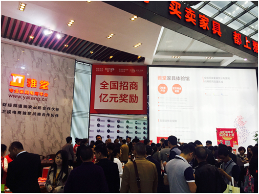 家具電商品牌雅堂借勢扶持 31屆深圳國際家具展(圖2) 家具電商品牌雅堂借勢扶持 31屆深圳國際家具展(圖2)