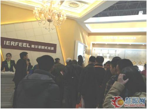 愛爾菲歐式吊頂2016北京建材展完美收官(圖2) 愛爾菲展館人流相當(dāng)火爆