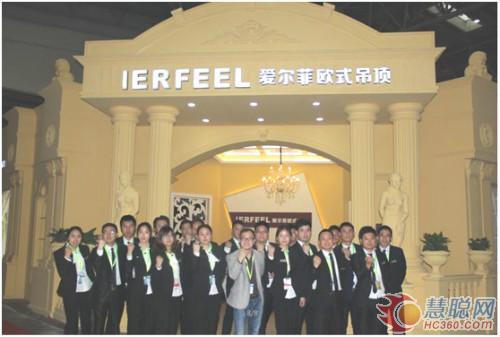 愛爾菲歐式吊頂2016北京建材展完美收官(圖4) 愛爾菲團(tuán)隊(duì)