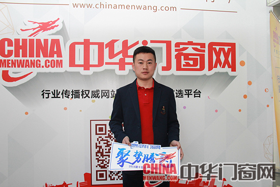 13.jpg 2016第十五屆中國國際門業(yè)展覽百年天天木門專訪(圖1)