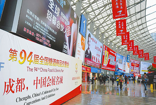 黃勇：以會(huì)展人的視角解讀第94屆全國(guó)糖酒會(huì)