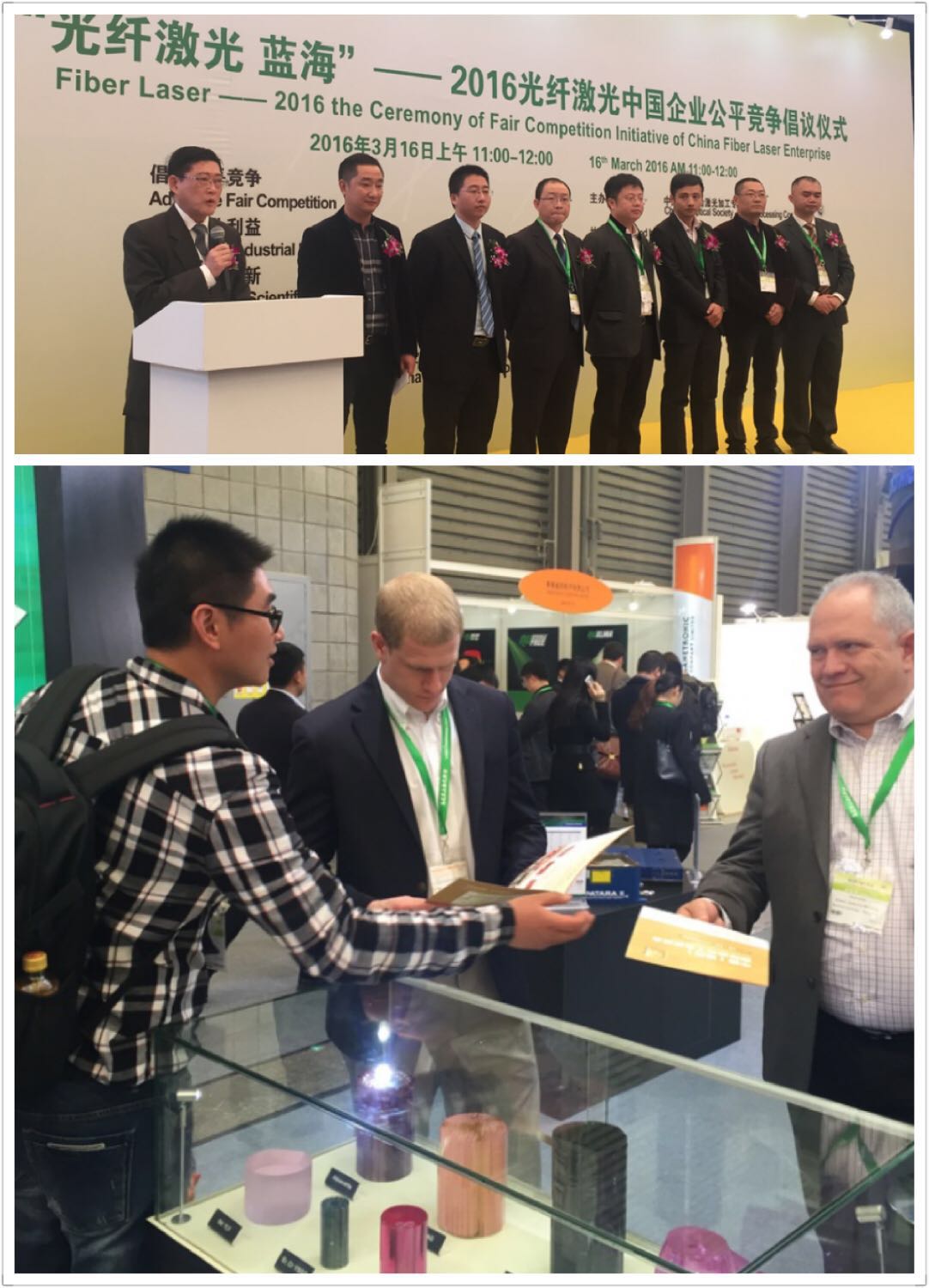 溫州激光工業(yè)展覽會亮相第十一屆慕尼黑上海光(圖2) 溫州激光工業(yè)展覽會亮相第十一屆慕尼黑上海光(圖2)