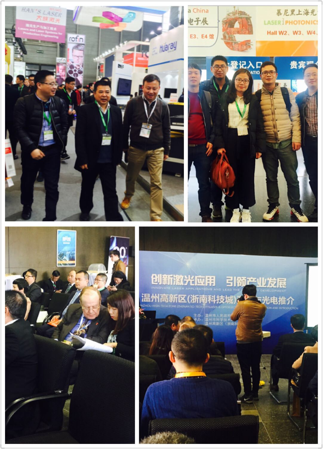 溫州激光工業(yè)展覽會亮相第十一屆慕尼黑上海光(圖1) 溫州激光工業(yè)展覽會亮相第十一屆慕尼黑上海光(圖1)