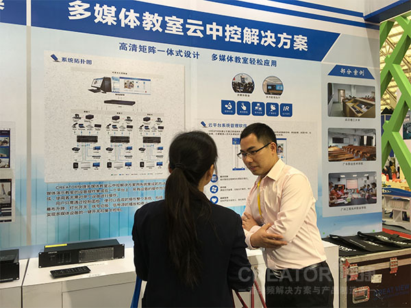 CREATOR快捷攜多媒體教方案亮相廣東教育裝備展會(圖4) CREATOR快捷攜多媒體教方案亮相廣東教育裝備展會(圖4)