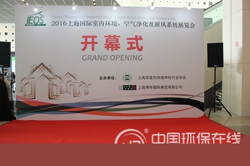 2016上海國際室內(nèi)環(huán)境、空氣凈化及新風(fēng)系統(tǒng)展覽(圖2)