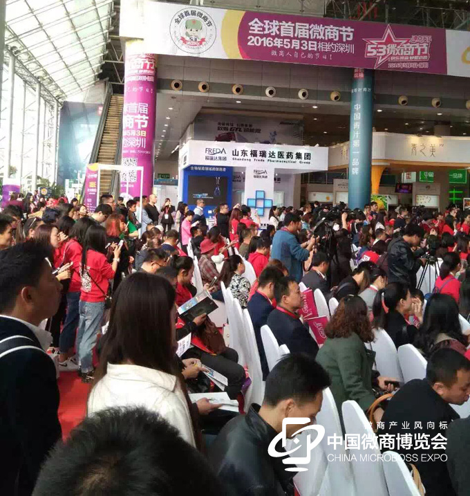 7個(gè)秘密讓第三屆中國(guó)微商博覽會(huì)火爆(圖4) 7個(gè)秘密讓第三屆中國(guó)微商博覽會(huì)火爆(圖4)