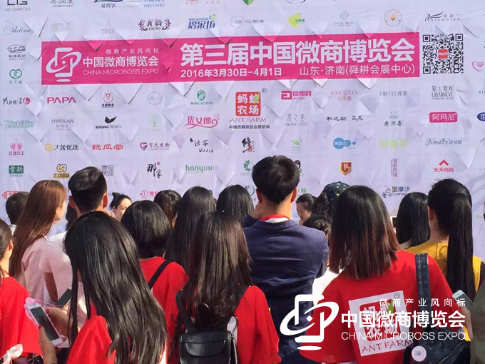7個(gè)秘密讓第三屆中國(guó)微商博覽會(huì)火爆(圖6) 7個(gè)秘密讓第三屆中國(guó)微商博覽會(huì)火爆(圖6)