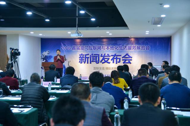 首屆廈門互聯(lián)網(wǎng)與本地化生活服務展覽會召開發(fā)(圖1) 2016首屆廈門互聯(lián)網(wǎng)與本地化生活服務展覽會正式啟航