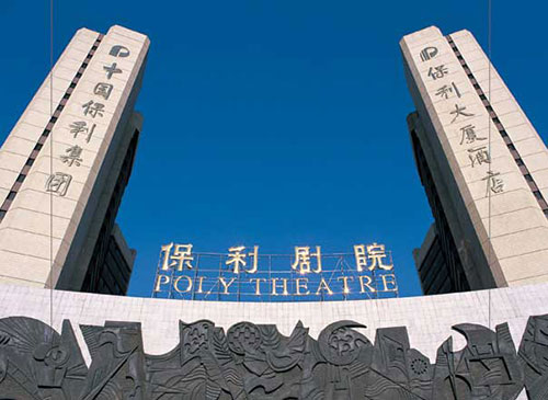 舉辦通告 2016年第23屆北京國(guó)際音樂音響展(圖3) 舉辦通告 2016年第23屆北京國(guó)際音樂音響展(圖3)