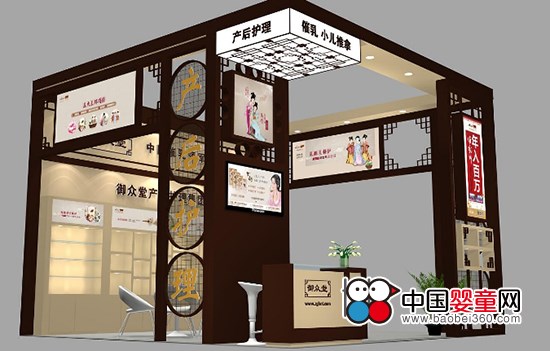 御眾堂參加2016年在北京京正孕嬰童博覽會(huì)(圖2) 御眾堂參加2016年在北京京正孕嬰童博覽會(huì)(圖2)