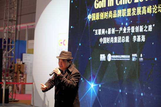 全球原創(chuàng)鞋業(yè)皮具展2016(春季)融合新格局(圖5) 全球原創(chuàng)鞋業(yè)皮具展2016(春季)融合新格局(圖5)