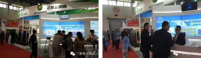 正泰電源攜最新產(chǎn)品參加了本次中國(guó)光伏四新展(圖7) 正泰電源攜最新產(chǎn)品參加了本次中國(guó)光伏四新展(圖7)
