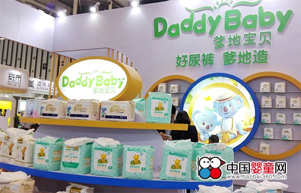 爹地寶貝紙尿褲的身影亮相南京生活用紙展(圖2) 爹地寶貝紙尿褲的身影亮相南京生活用紙展(圖2)
