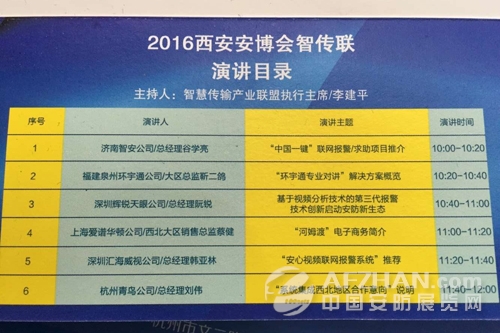 西安安博會現(xiàn)場亮點不少 圓滿落幕相約2017(圖4) 西安安博會現(xiàn)場亮點不少 圓滿落幕相約2017(圖4)