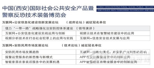 西安安博會現(xiàn)場亮點不少 圓滿落幕相約2017(圖3) 西安安博會現(xiàn)場亮點不少 圓滿落幕相約2017(圖3)