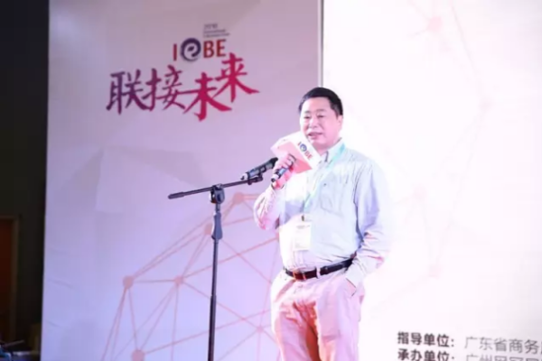 廣州國(guó)際電子商務(wù)博覽會(huì)暨廣貨網(wǎng)上行成果展(圖4) 04