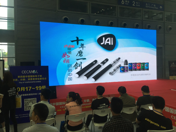 第三屆中國(guó)國(guó)際電子煙展覽會(huì) JAI閃耀綻放(圖3) QQ圖片20160408233126.jpg