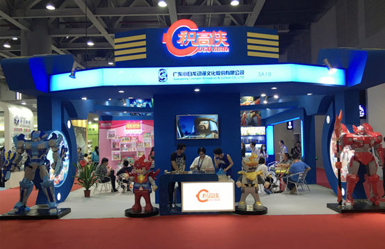 第28屆廣州國際玩具及模型展 “小白龍”來了(圖1) 第28屆廣州國際玩具及模型展 “小白龍”來了(圖1)