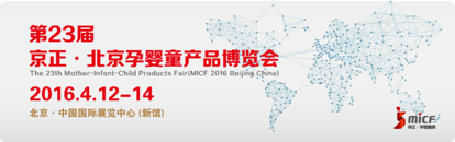 麻麻匯作為母嬰行業(yè)中智能硬件類參展商(圖1) \