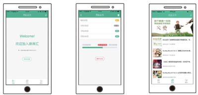 麻麻匯作為母嬰行業(yè)中智能硬件類參展商(圖9) \