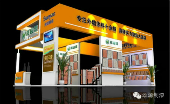 嵩山漆2016國際建筑節(jié)能與新型建材展覽參展(圖1) 2016第12屆西安建筑展覽會嵩山漆展位效果圖