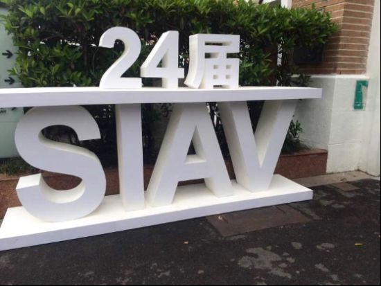 愛普生家用投影機(jī)參展第24屆上海HI-FI展(圖1) 愛普生家用投影機(jī)參展第24屆上海HI-FI展(圖1)