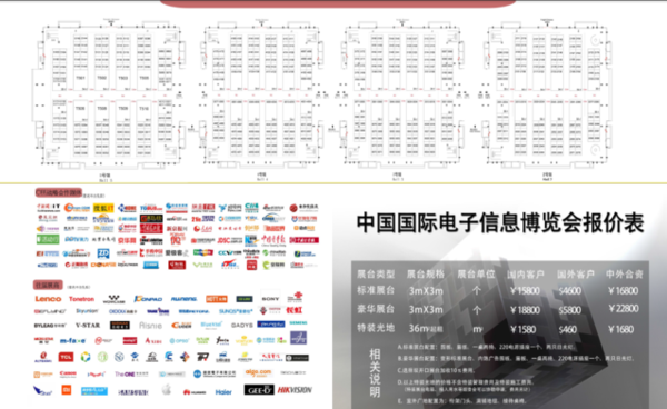 亞洲國際消費電子展 2016互聯(lián)網(wǎng)+智能穿戴展(圖7) 亞洲國際消費電子展 2016互聯(lián)網(wǎng)+智能穿戴展(圖7)