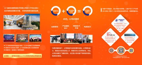 江門盈信創(chuàng)展電商參展 2016中國電商博覽會(圖3) 江門盈信創(chuàng)展電商參展 2016中國電商博覽會(圖3)