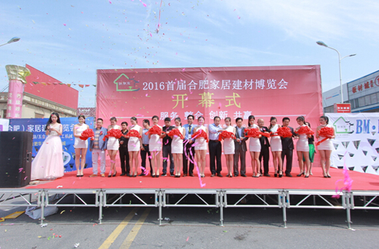 中國(guó)(合肥)家居建材博覽會(huì)完美收官(圖1) 中國(guó)(合肥)家居建材博覽會(huì)完美收官(圖1)
