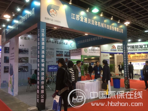 金通靈爭創(chuàng)百年品質(zhì) 添綠2016南京化工環(huán)保展(圖2)