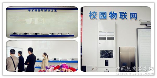 印天科技亮相國際教育裝備暨科教技術(shù)展覽會(圖2) 印天科技亮相國際教育裝備暨科教技術(shù)展覽會(圖2)