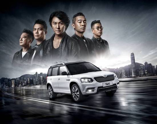 北京車展VisionS亞洲首秀 Yeti五兄弟亮相斯柯達(dá)展臺