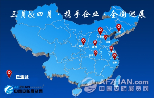 三月&四月走過八城 “攜手企業(yè)-全國巡展”(圖1) 三月&四月走過八城 “攜手企業(yè)-全國巡展”(圖1)