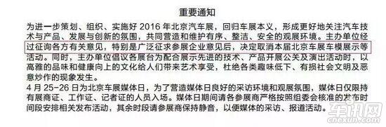 AIT還您觀展體驗 當(dāng)北京車展再遭“禁模令”(圖2) AIT還您觀展體驗 當(dāng)北京車展再遭“禁模令”(圖2)