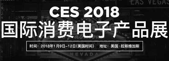 決戰(zhàn)CES 2018 i寶機(jī)器人展露崢嶸(圖1) 決戰(zhàn)CES 2018 i寶機(jī)器人展露崢嶸(圖1)