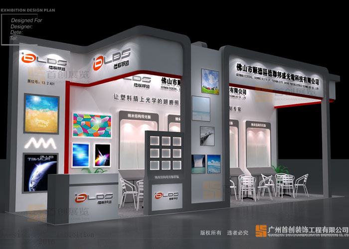 德聯(lián)邦盛 特裝搭建(圖1) 德聯(lián)邦盛 特裝搭建(圖1)