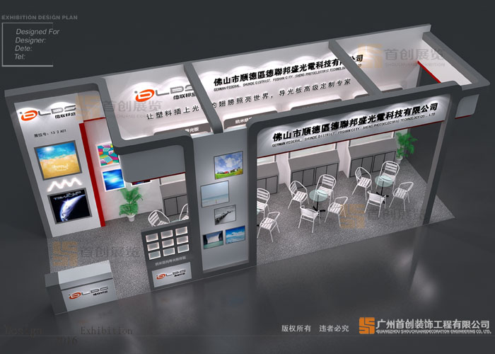 德聯(lián)邦盛 特裝搭建(圖3) 德聯(lián)邦盛 特裝搭建(圖3)