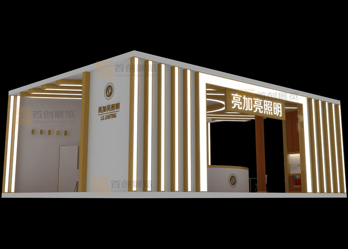 亮加亮 攤位設(shè)計(jì)(圖1) 亮加亮 攤位設(shè)計(jì)(圖1)